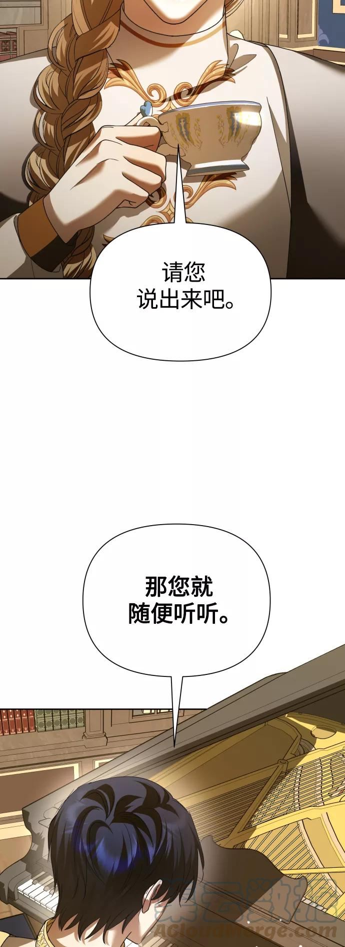 以你之名小说免费阅读江楚燃漫画,[第121话] 直到想起那个夜晚（2）58图