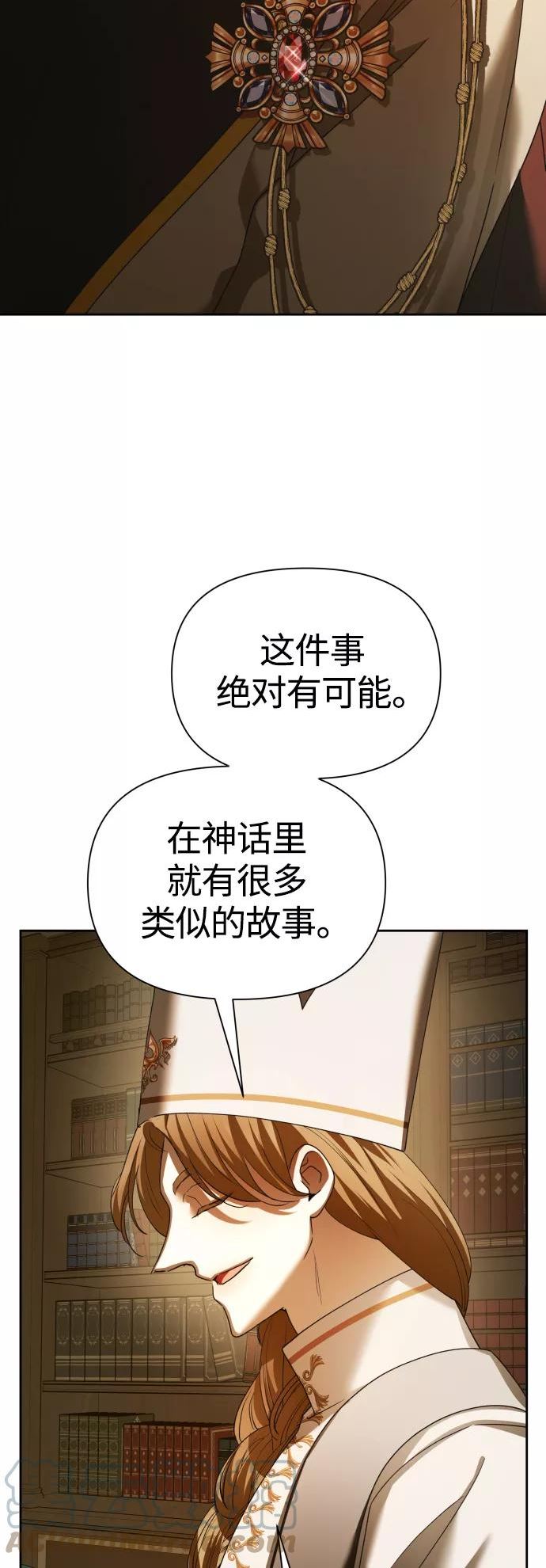 以你之名小说免费阅读江楚燃漫画,[第121话] 直到想起那个夜晚（2）64图