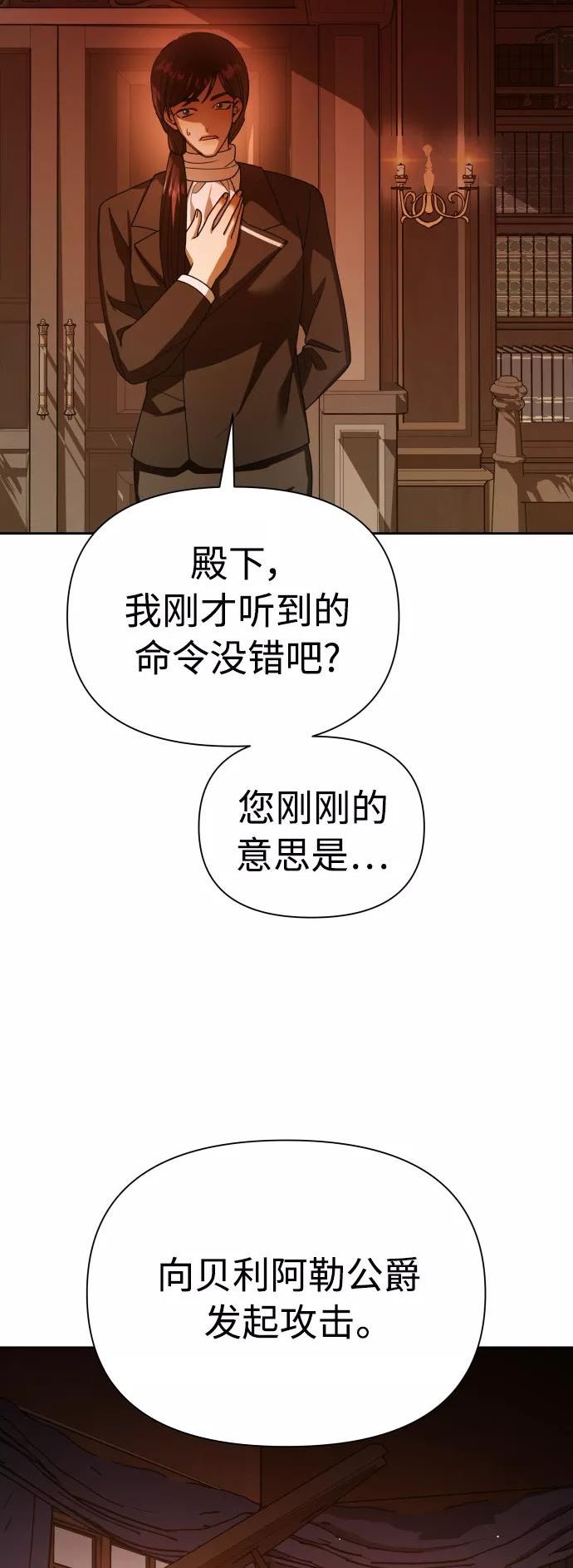 以你之名呼唤我在线观看漫画,[第122话] Phantom pain（1）54图