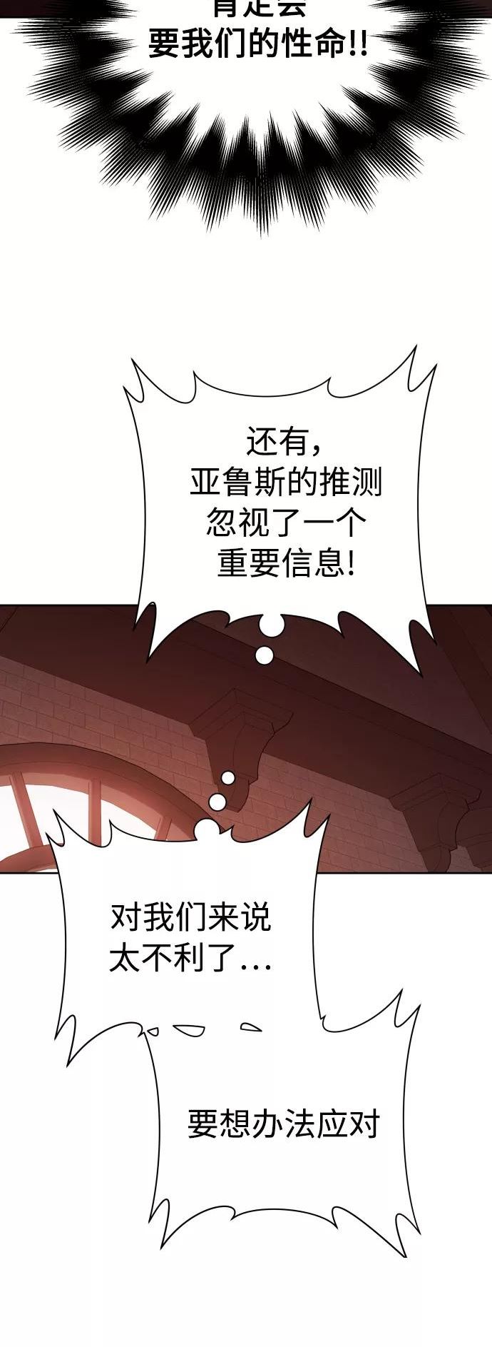 以你之名呼唤我在线观看漫画,[第122话] Phantom pain（1）59图