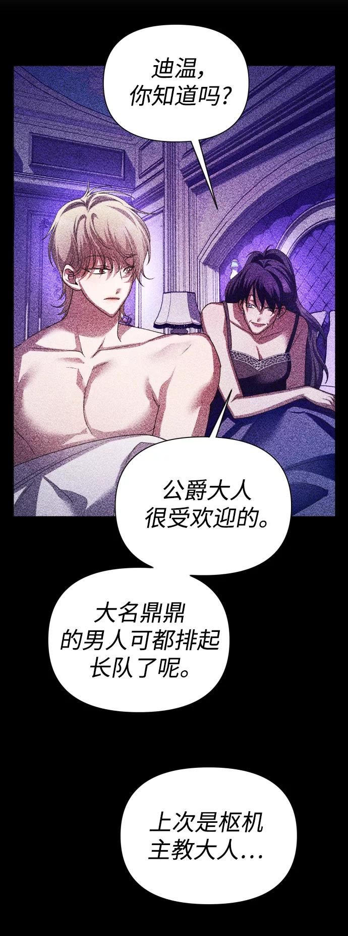 以你之名守护汉字漫画,[第123话] Phantom pain（2）24图