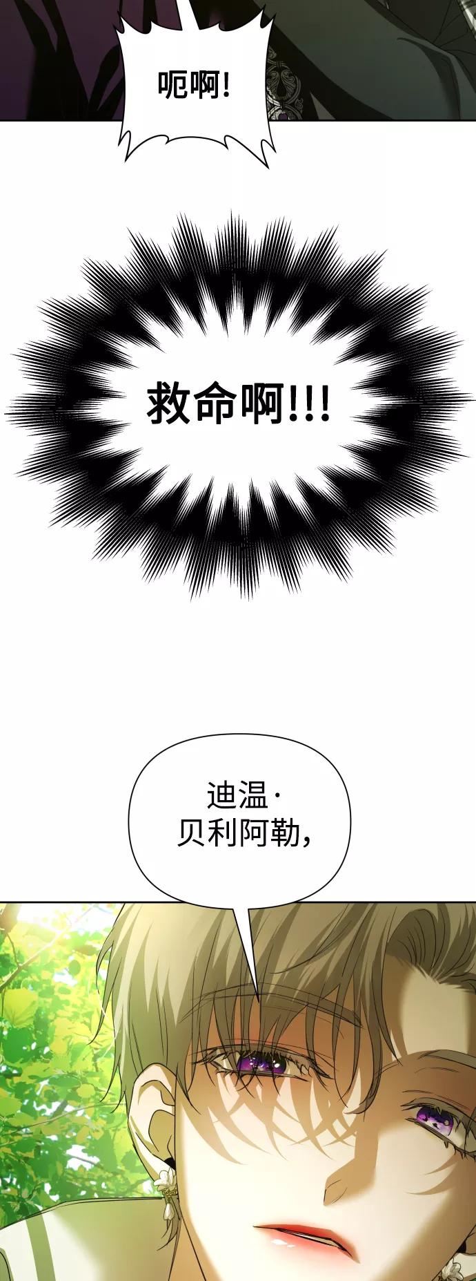 以你之名守护汉字漫画,[第123话] Phantom pain（2）27图