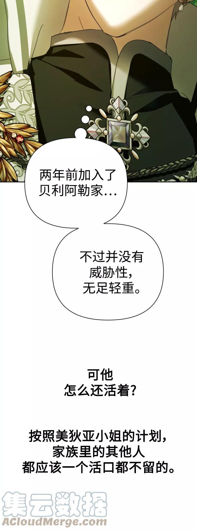 以你之名守护汉字漫画,[第123话] Phantom pain（2）28图