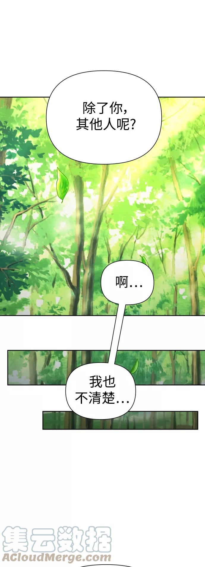 以你之名守护汉字漫画,[第123话] Phantom pain（2）46图