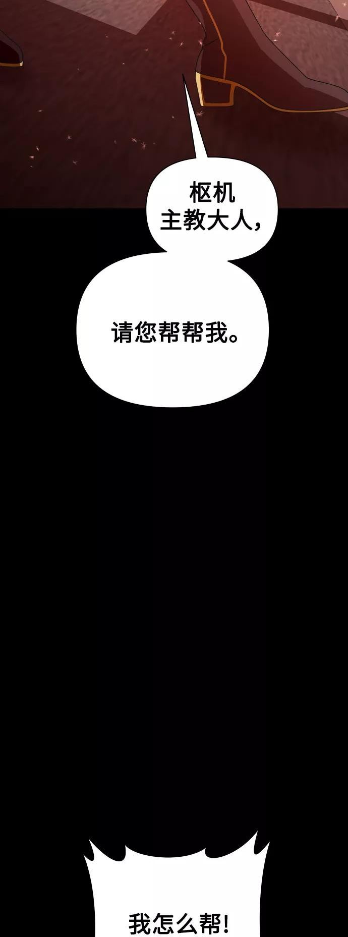 以你之名小说免费阅读江楚燃漫画,[第124话] Phantom pain（3）12图