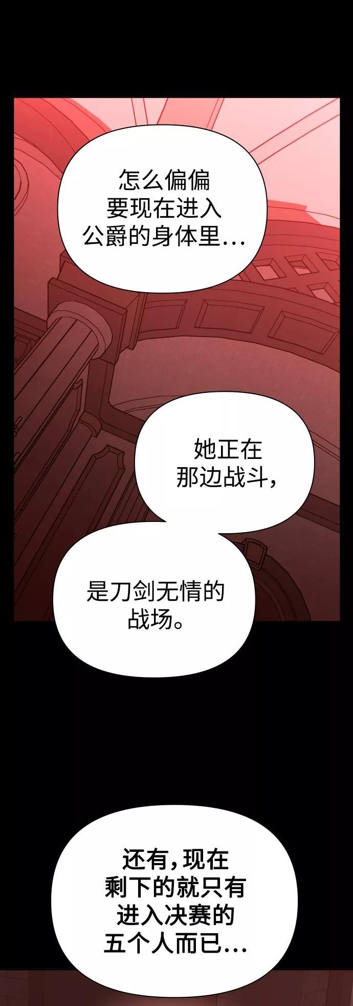 以你之名小说免费阅读江楚燃漫画,[第124话] Phantom pain（3）14图