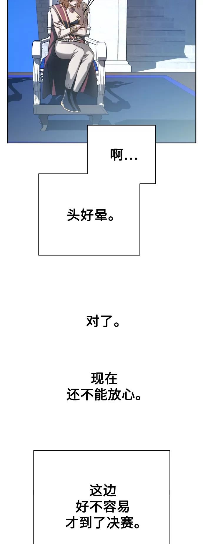 以你之名小说免费阅读江楚燃漫画,[第124话] Phantom pain（3）89图