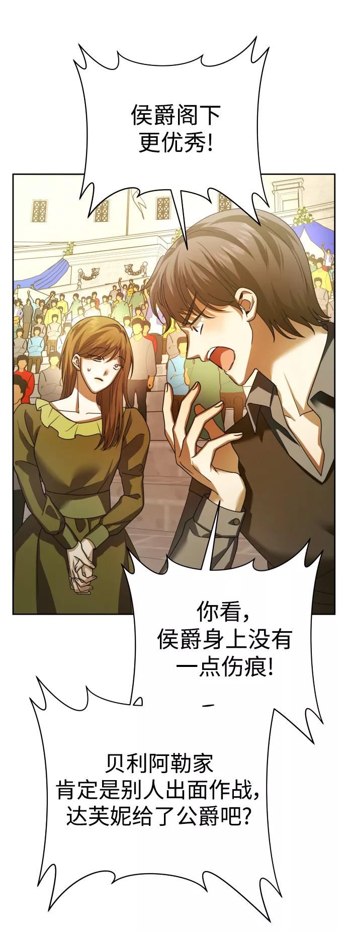 以你之名小说免费阅读江楚燃漫画,[第125话] 决赛47图