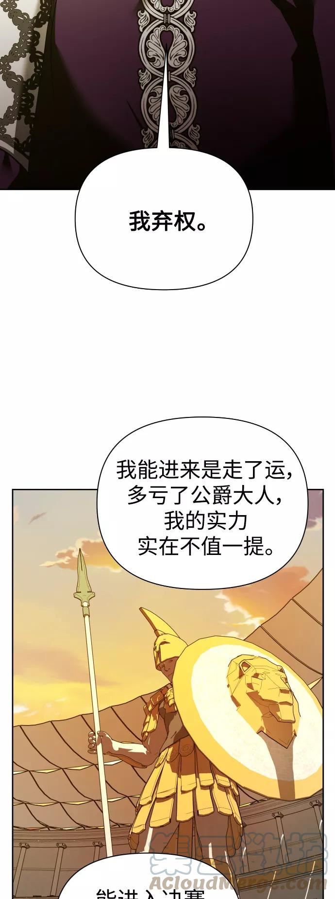 以你之名小说免费阅读江楚燃漫画,[第125话] 决赛49图