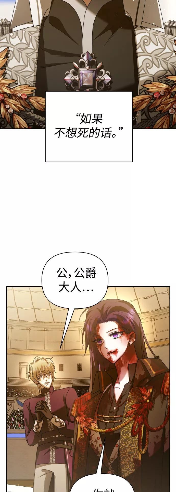 以你之名小说免费阅读江楚燃漫画,[第125话] 决赛53图