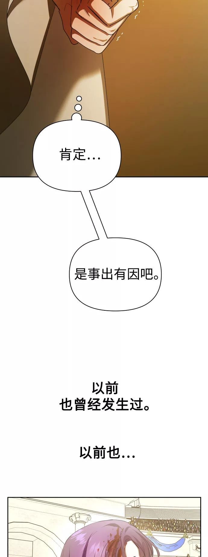 以你之名呼唤我在线观看漫画,[第126话] 请与我定下婚约15图