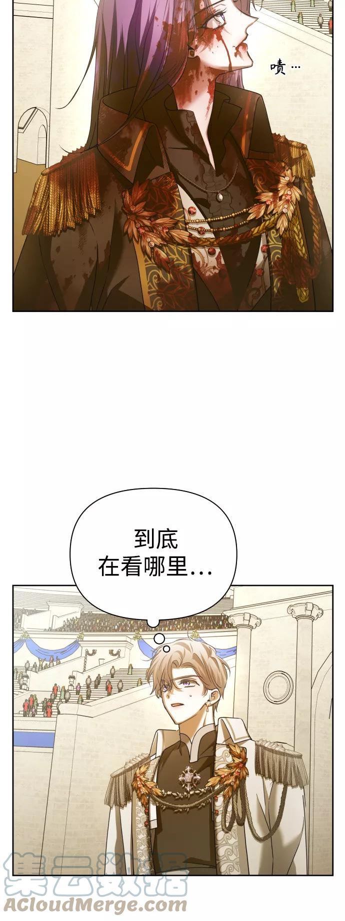 以你之名呼唤我在线观看漫画,[第126话] 请与我定下婚约16图