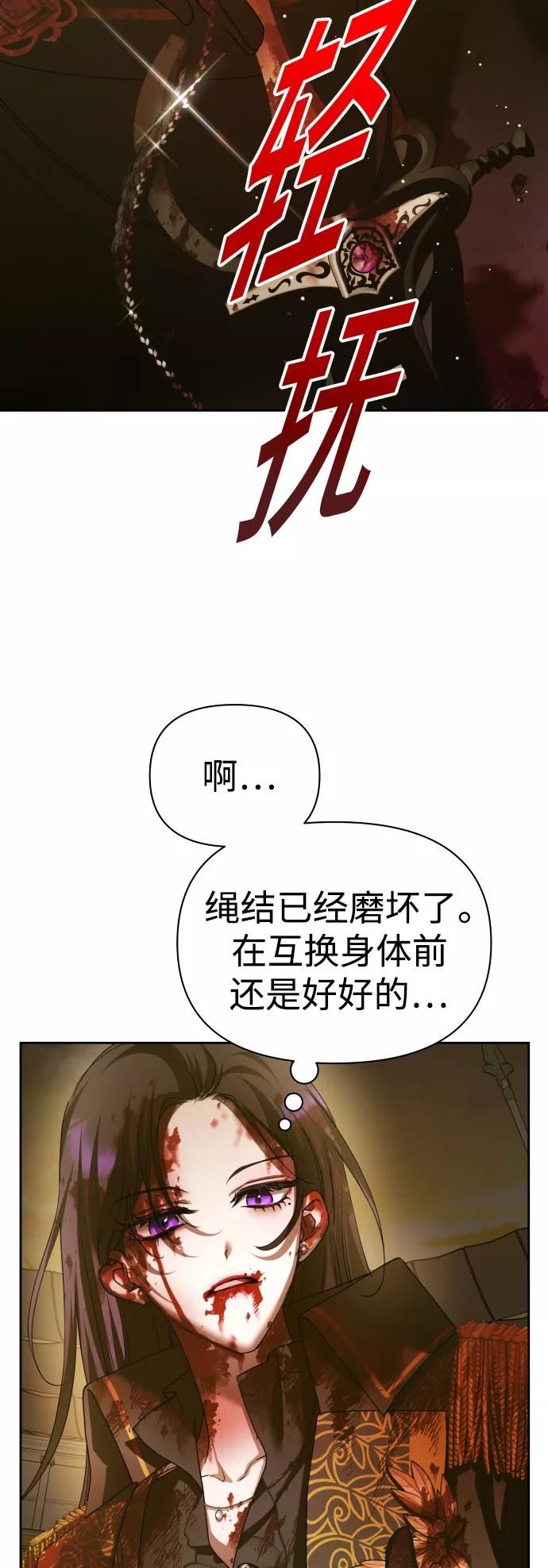 以你之名呼唤我在线观看漫画,[第126话] 请与我定下婚约26图