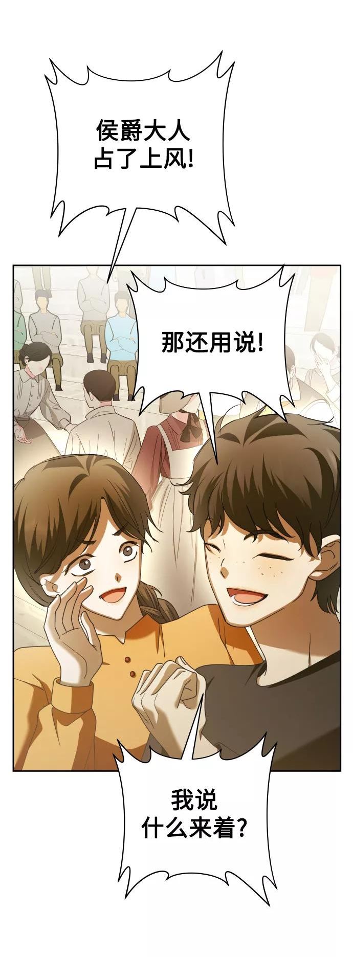 以你之名呼唤我在线观看漫画,[第126话] 请与我定下婚约36图