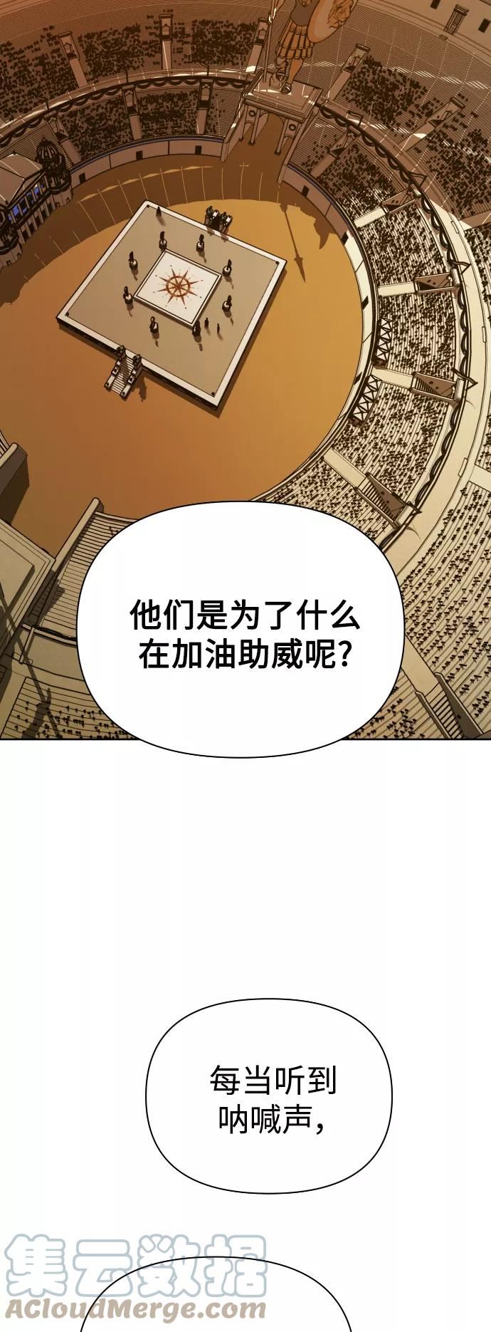 以你之名呼唤我在线观看漫画,[第126话] 请与我定下婚约40图