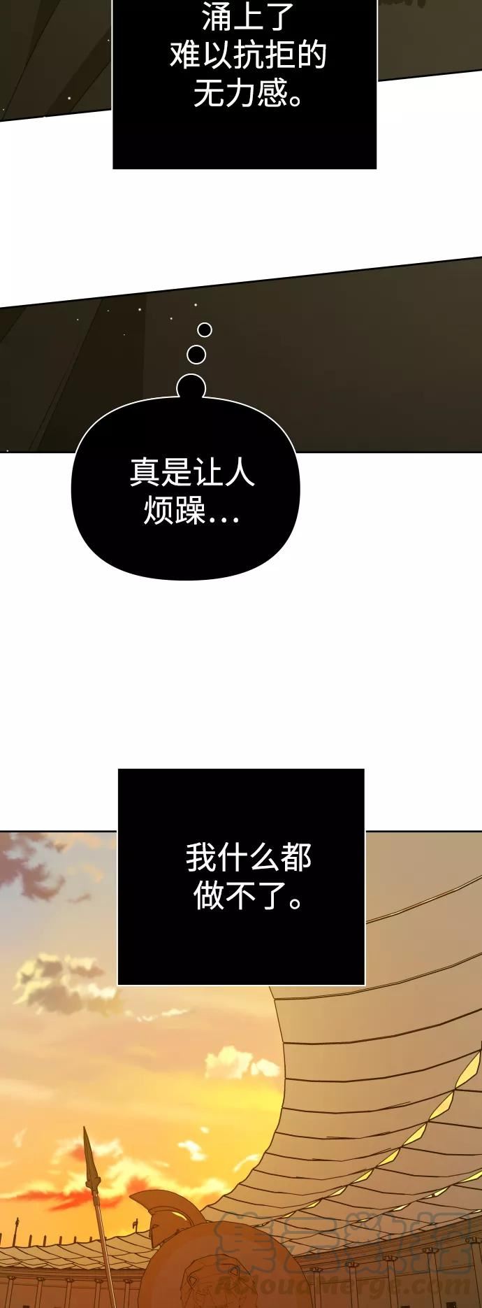 以你之名呼唤我在线观看漫画,[第126话] 请与我定下婚约43图