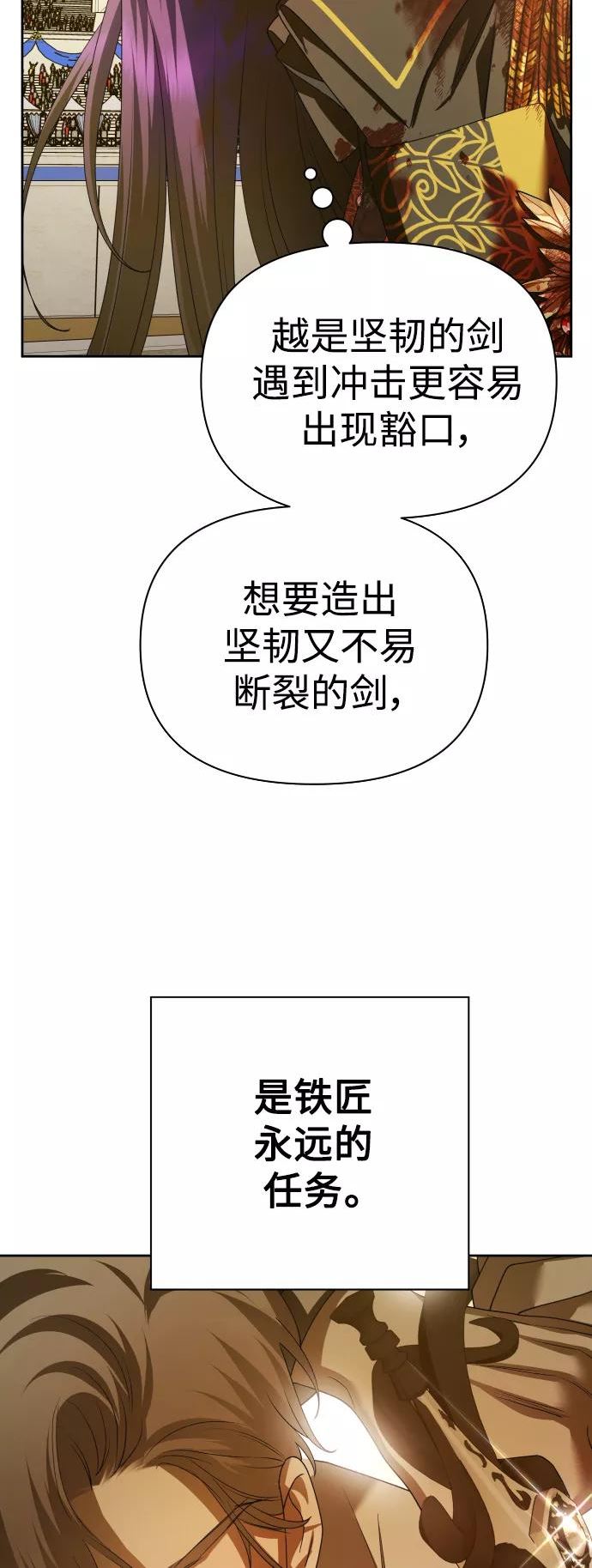 以你之名呼唤我在线观看漫画,[第126话] 请与我定下婚约54图