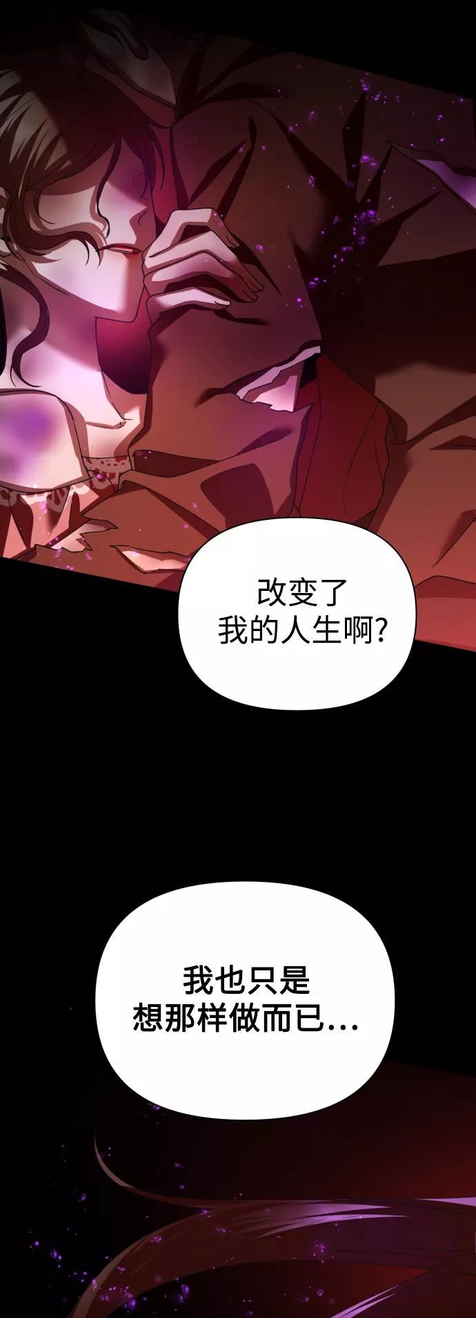 以你之名呼唤我在线观看漫画,[第126话] 请与我定下婚约65图