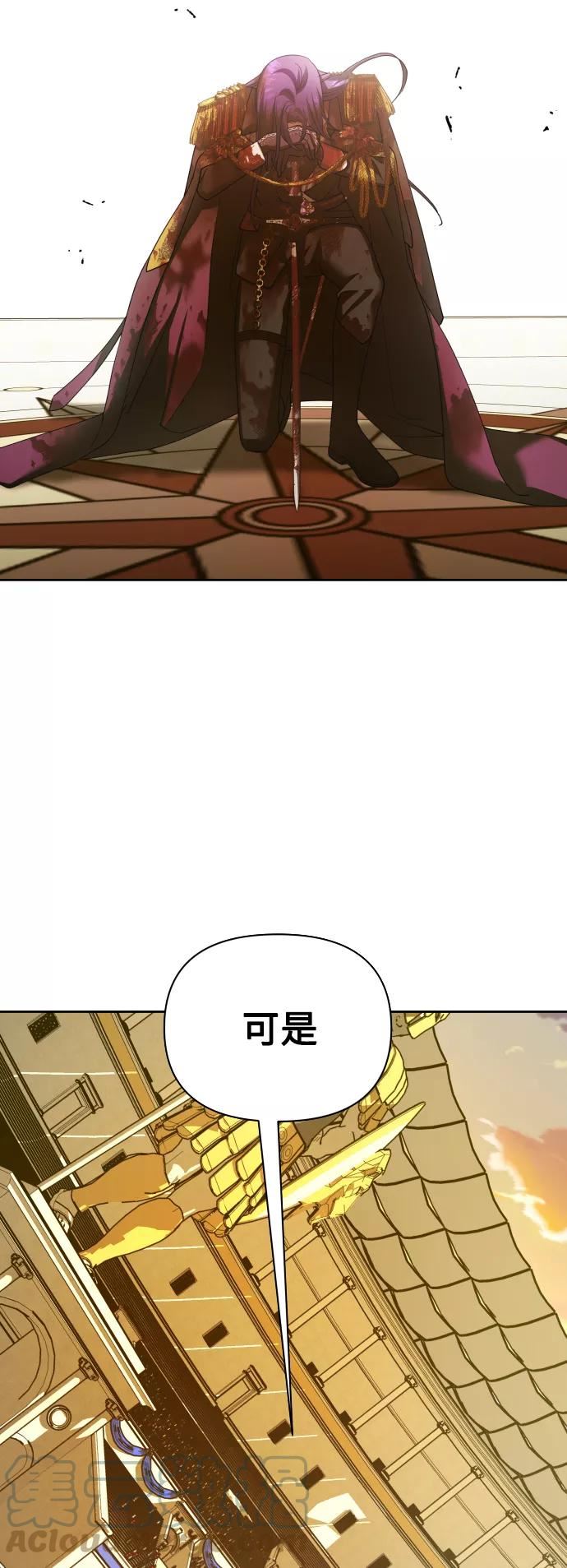 以你之名呼唤我在线观看漫画,[第126话] 请与我定下婚约67图