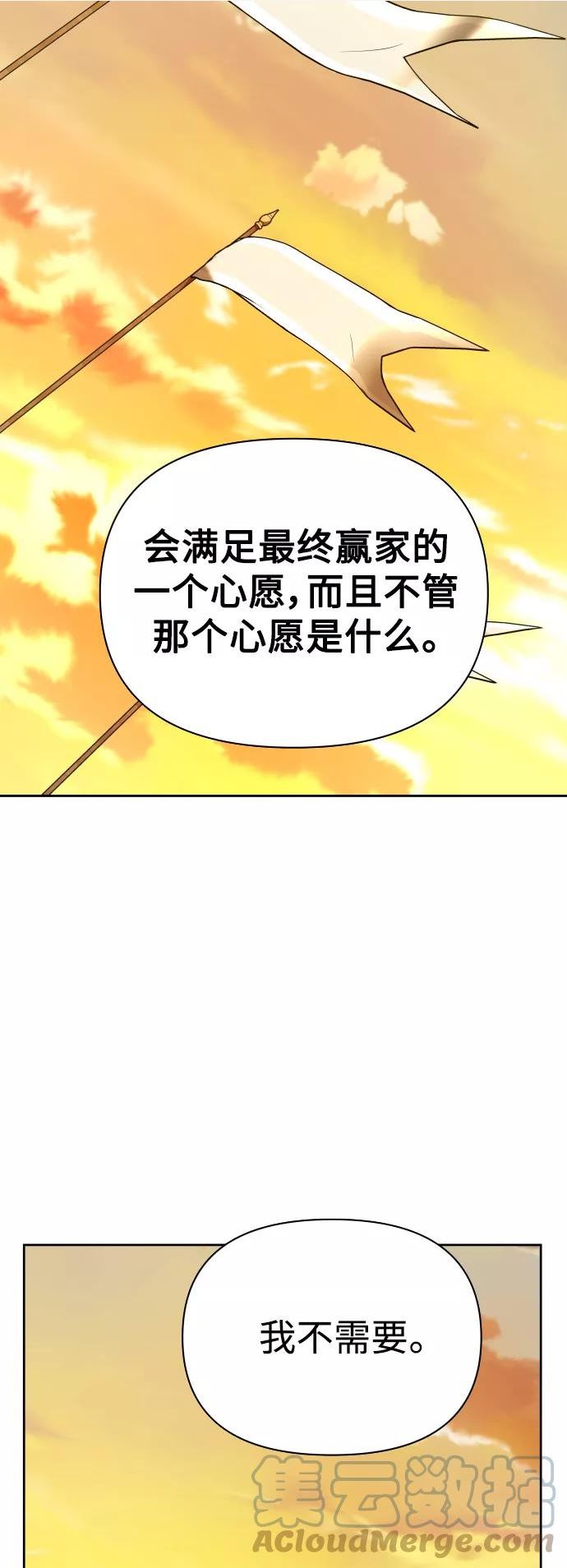 以你之名呼唤我在线观看漫画,[第126话] 请与我定下婚约70图