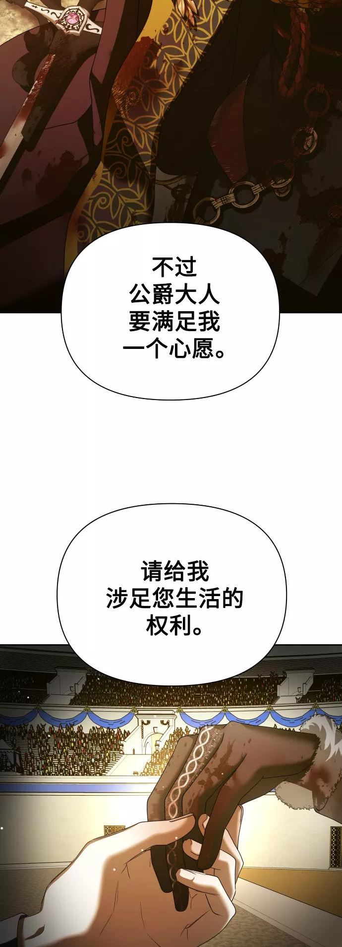 以你之名呼唤我在线观看漫画,[第126话] 请与我定下婚约72图