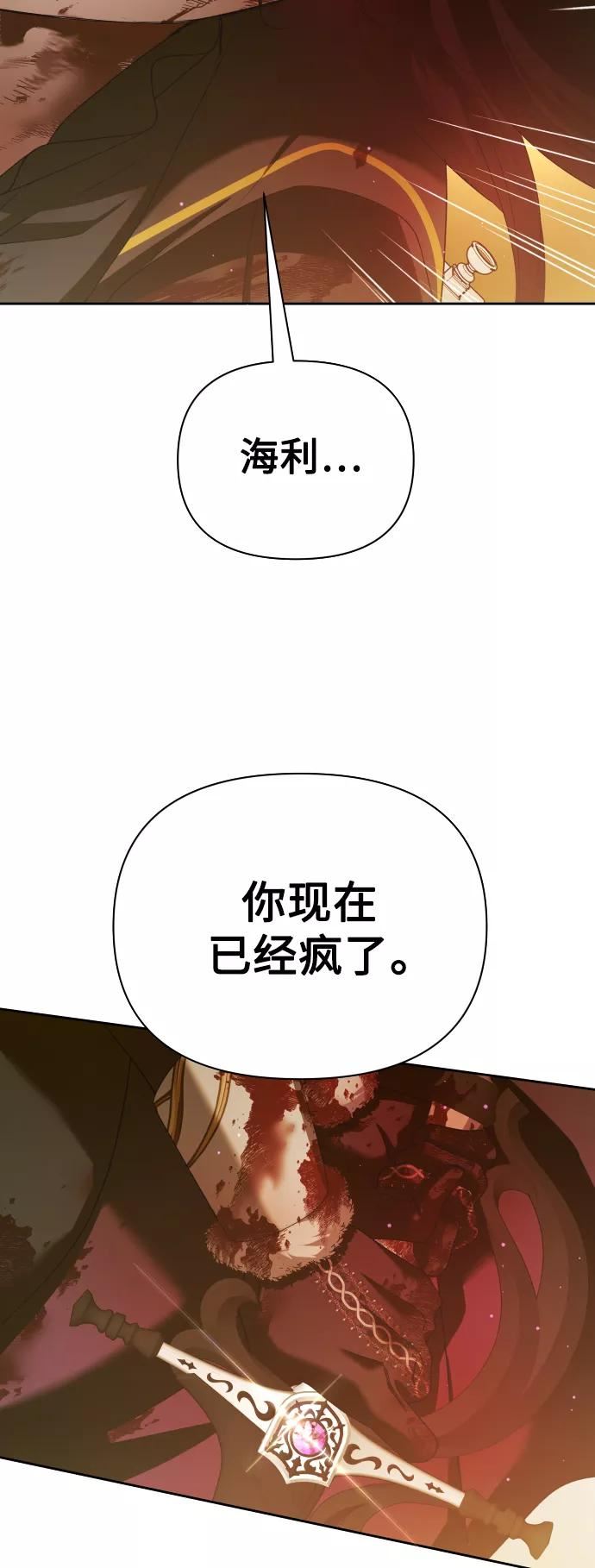 以你之名呼唤我在线观看漫画,[第126话] 请与我定下婚约81图