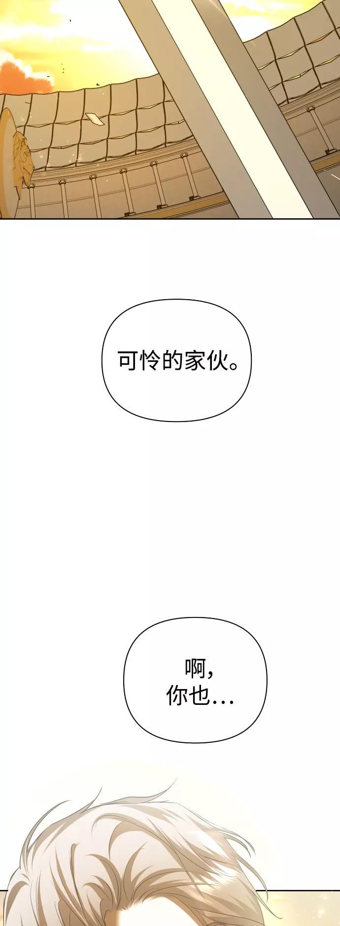 以你之名呼唤我在线观看漫画,[第126话] 请与我定下婚约87图