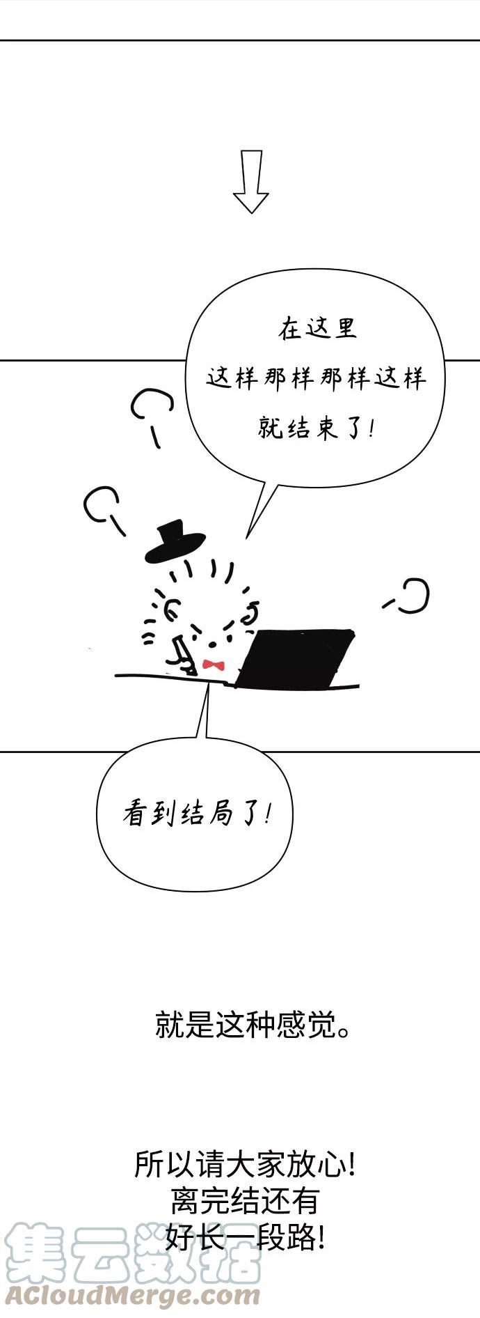 以你之名乌鸦漫画,[第127话] 特别篇15图