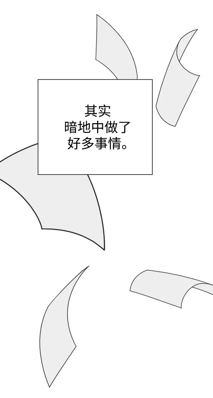 以你之名乌鸦漫画,[第127话] 特别篇20图