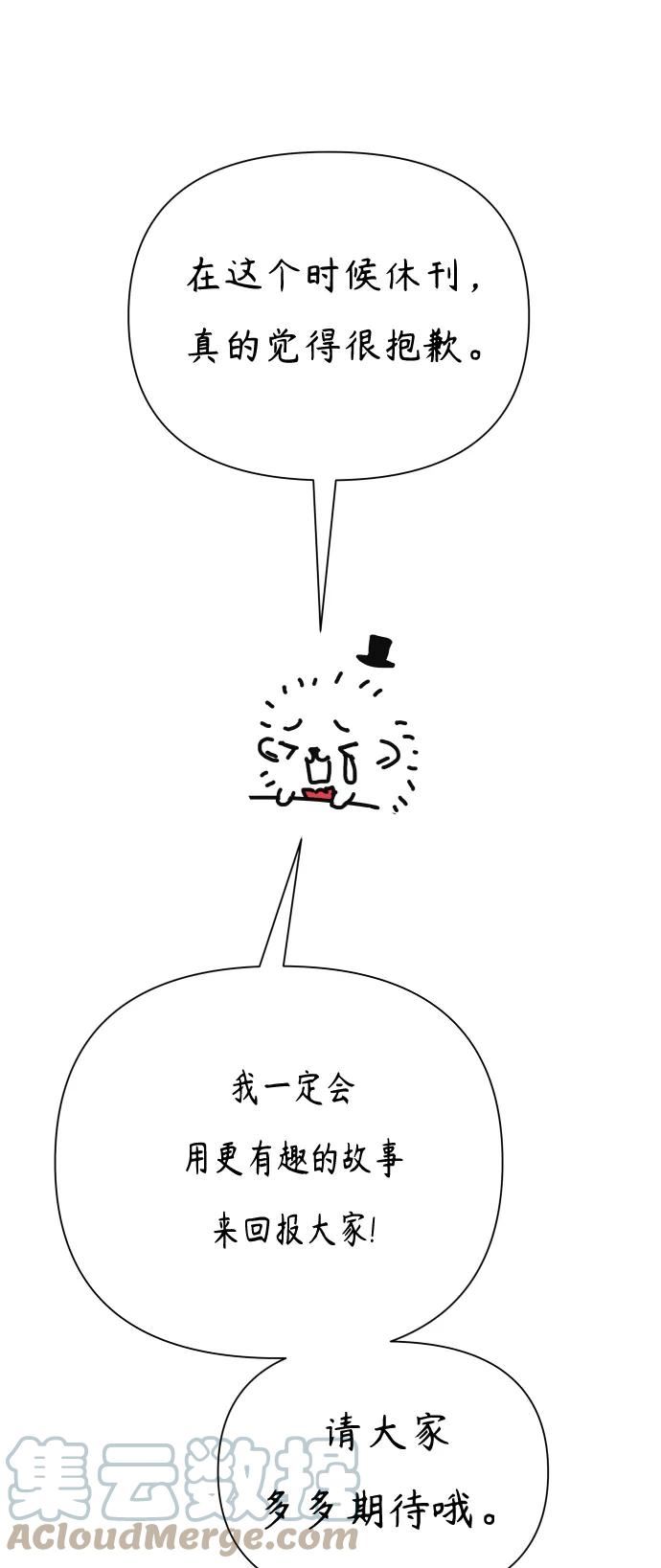 以你之名乌鸦漫画,[第127话] 特别篇21图