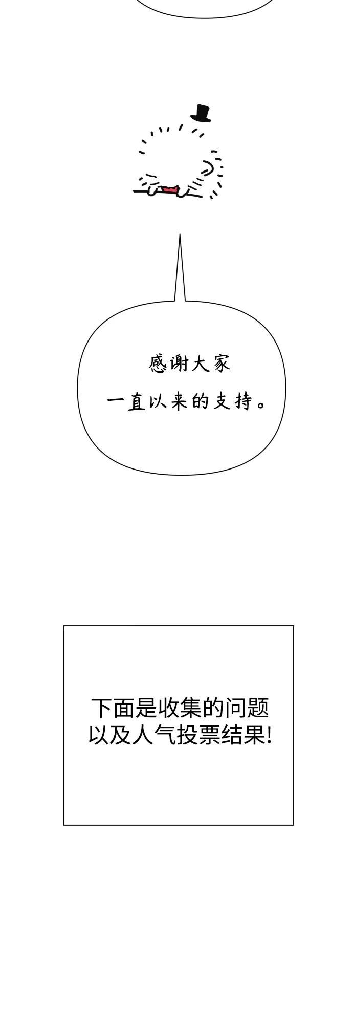 以你之名乌鸦漫画,[第127话] 特别篇22图