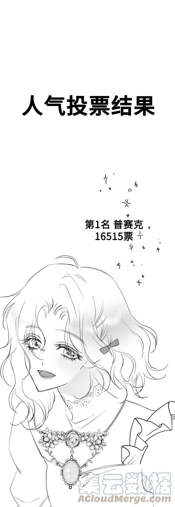 以你之名乌鸦漫画,[第127话] 特别篇23图