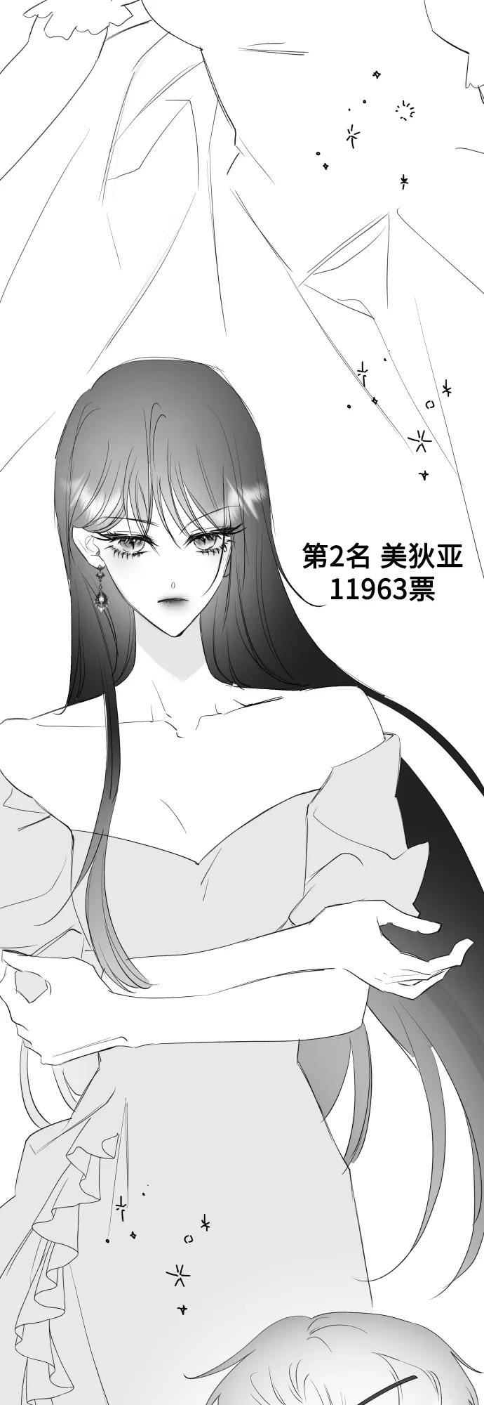 以你之名乌鸦漫画,[第127话] 特别篇24图