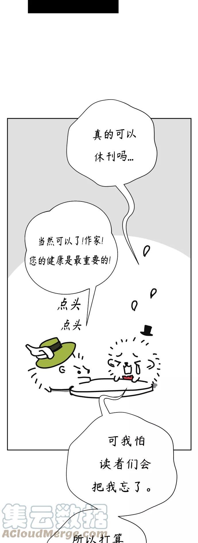 以你之名乌鸦漫画,[第127话] 特别篇7图