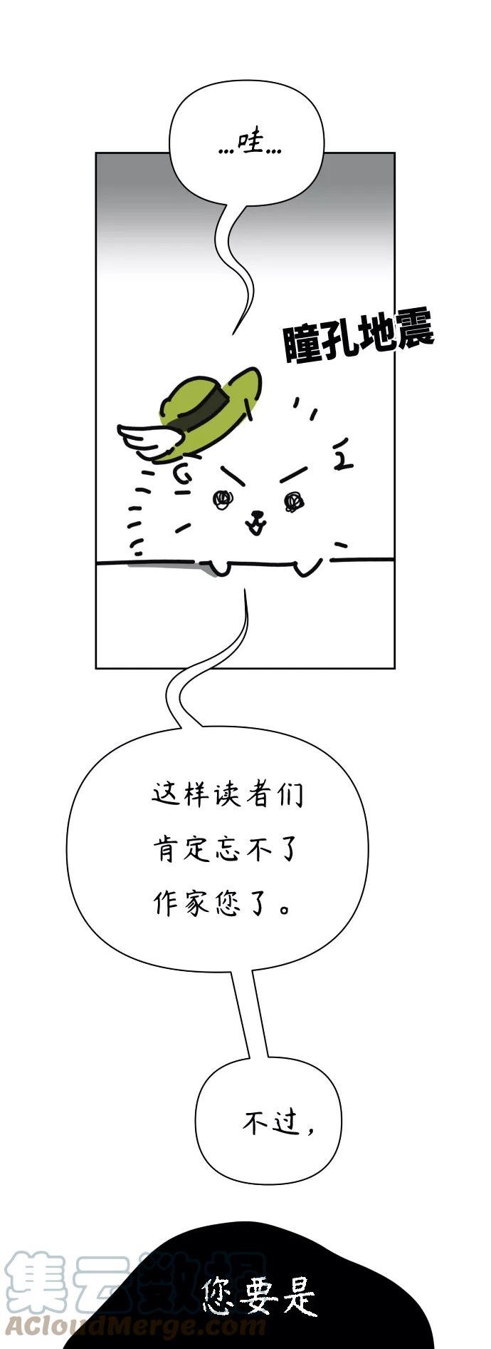 以你之名乌鸦漫画,[第127话] 特别篇9图