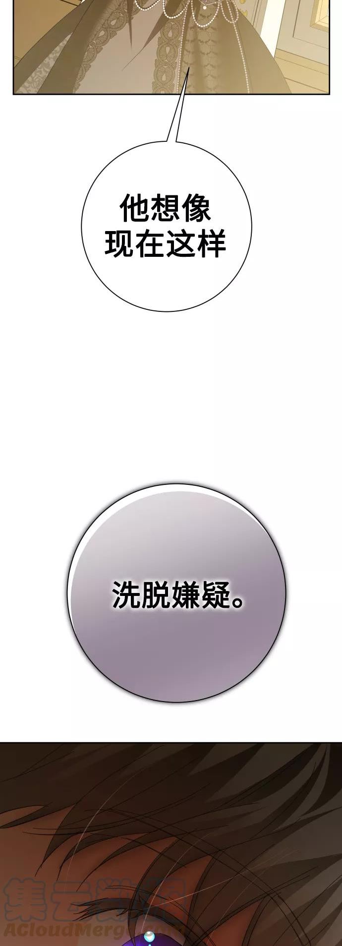 以你之名小说免费阅读江楚燃漫画,[第132话] 生路29图