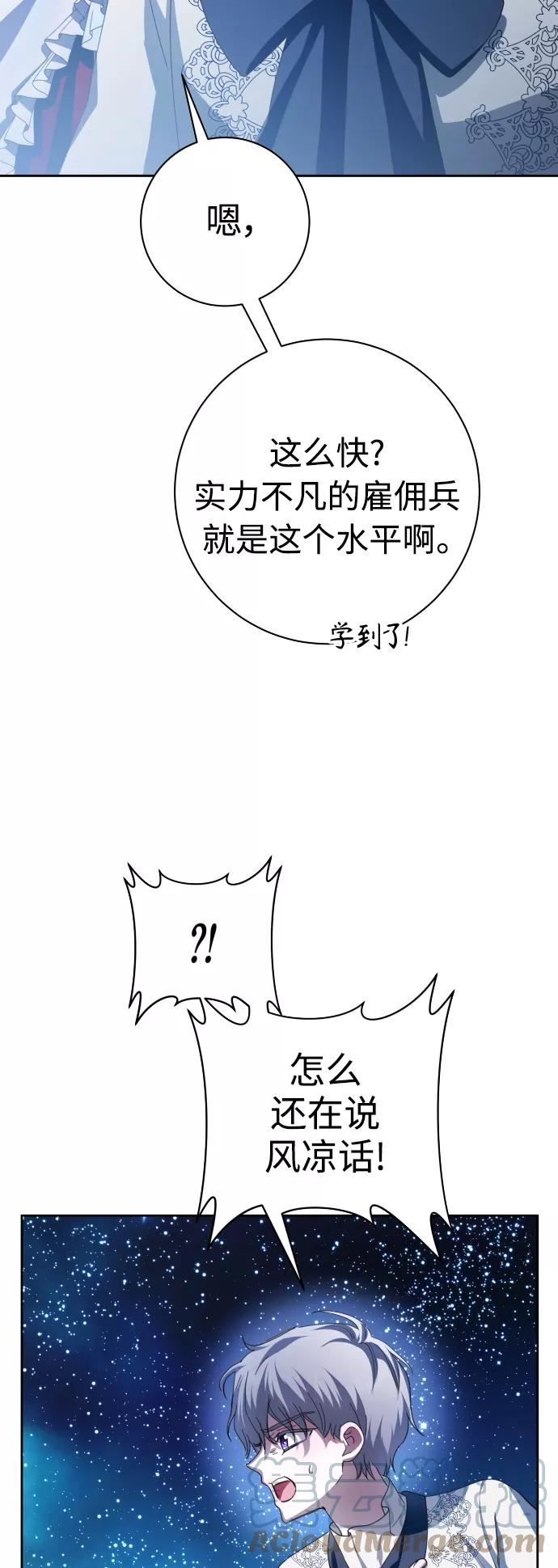 以你之名小说免费阅读江楚燃漫画,[第134话] 天降援兵97图