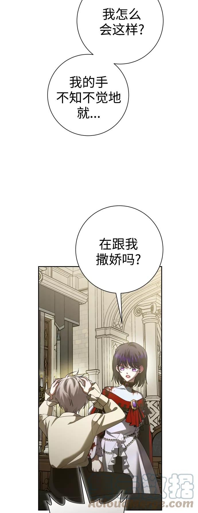 以你之名小说免费阅读江楚燃漫画,[第135话] 第一次OO73图