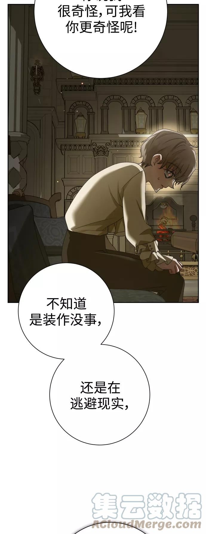 以你之名小说免费阅读江楚燃漫画,[第135话] 第一次OO76图