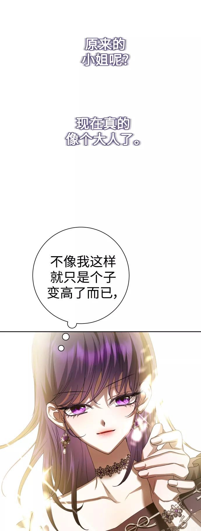 以你之名呼唤我在线观看漫画,[第137话] 成长期66图