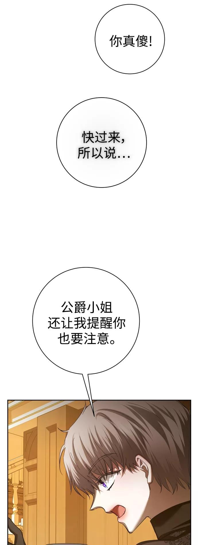 以你之名呼唤我在线观看漫画,[第139话] 一切只因我爱你63图