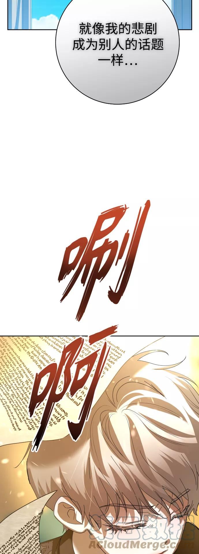 以你之名呼唤我在线观看漫画,[第139话] 一切只因我爱你81图