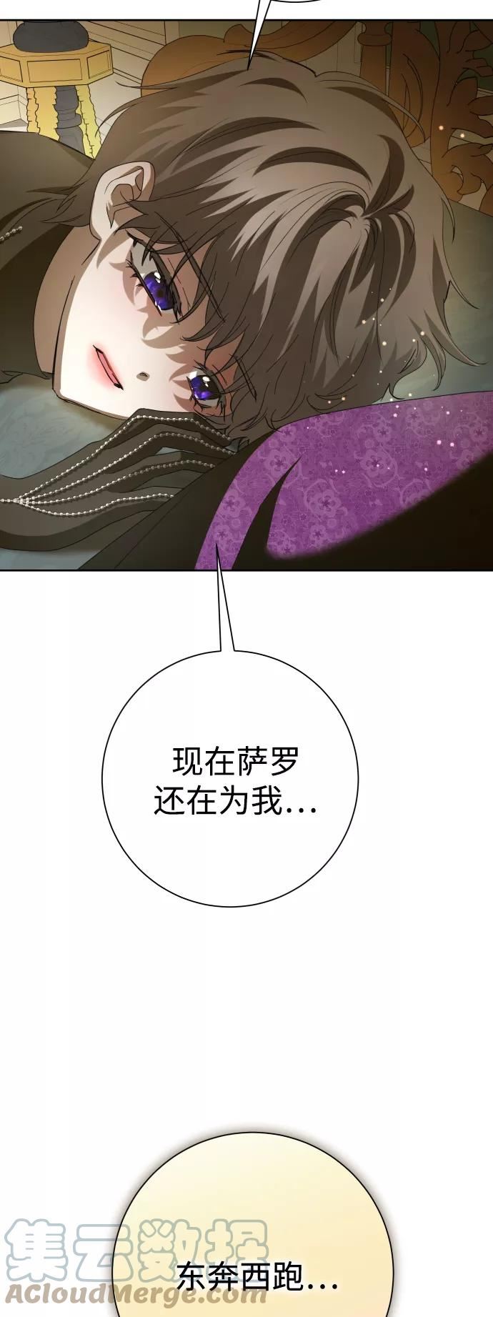 以你之名呼唤我在线观看漫画,[第139话] 一切只因我爱你89图