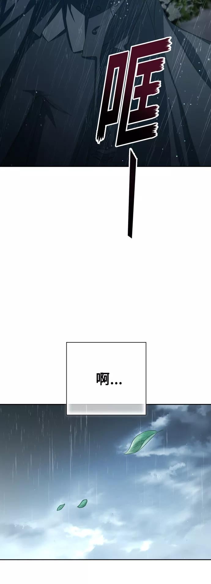 以你之名守护汉字漫画,[第140话] 我们的葬礼26图