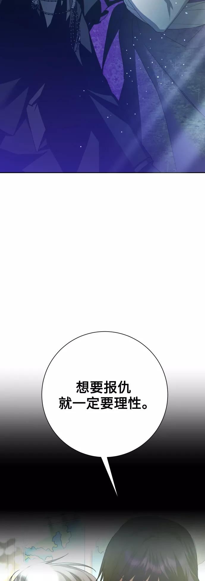 以你之名守护汉字漫画,[第140话] 我们的葬礼34图