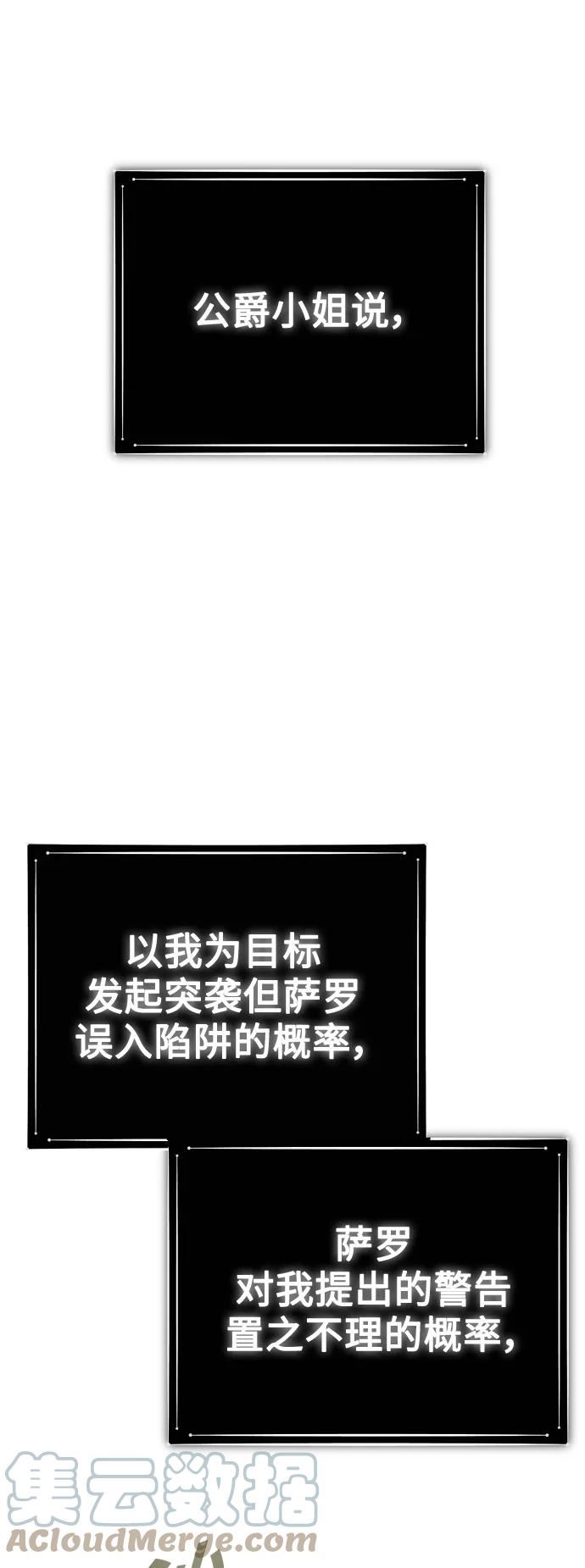 以你之名守护汉字漫画,[第140话] 我们的葬礼41图