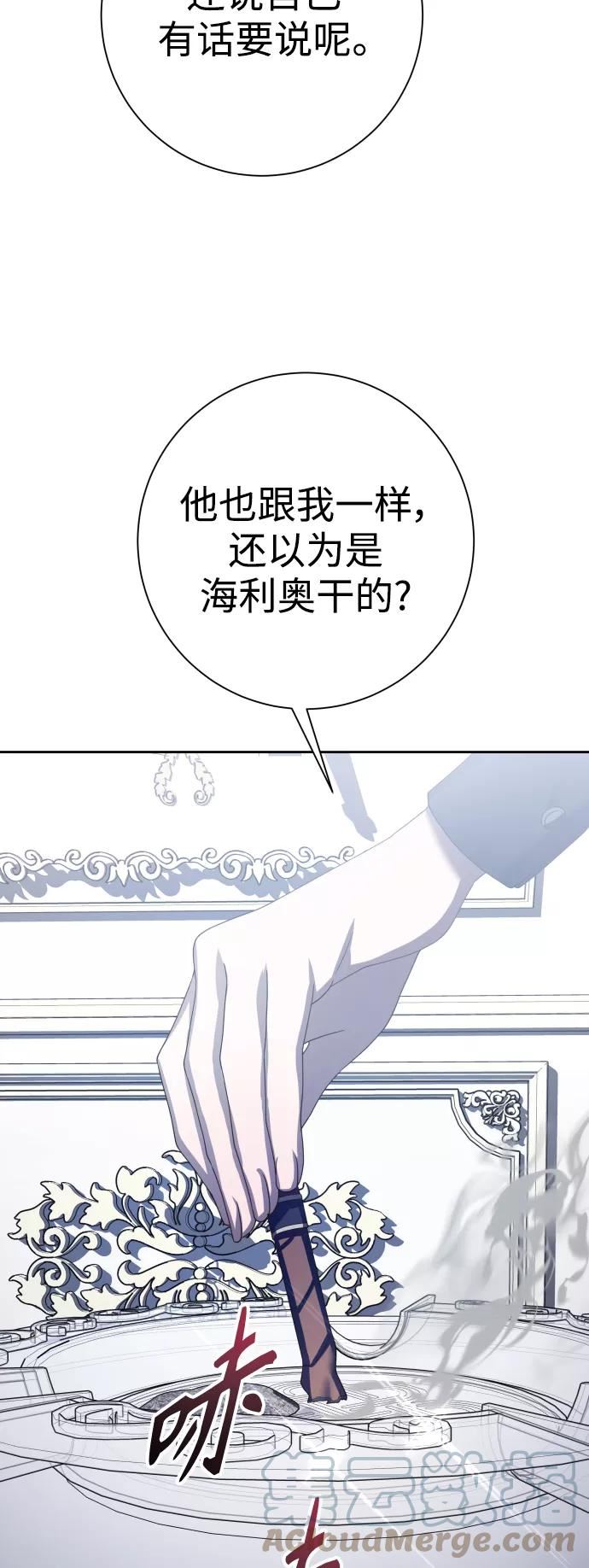 以你之名守护汉字漫画,[第140话] 我们的葬礼57图