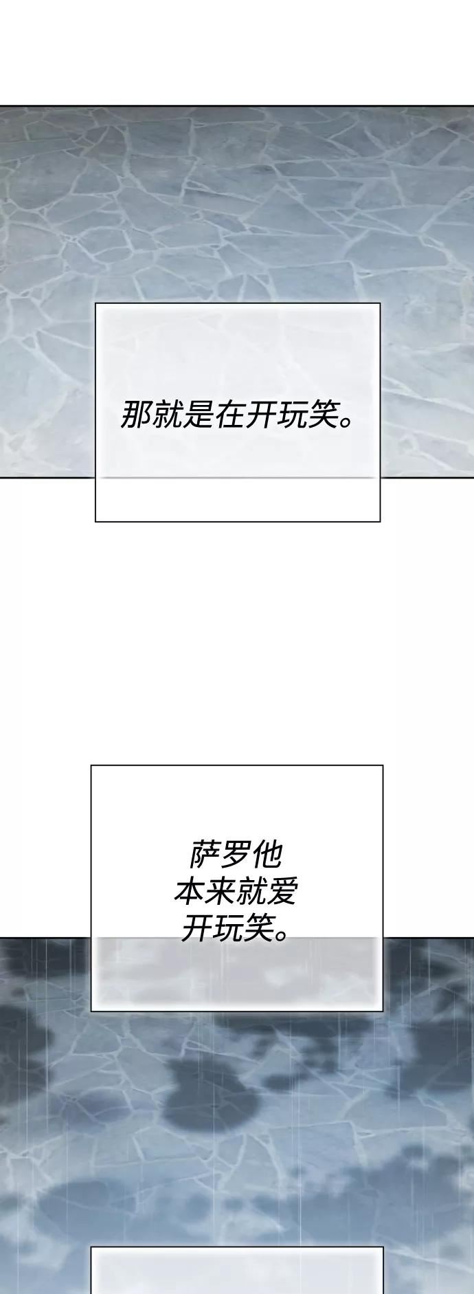 以你之名守护汉字漫画,[第140话] 我们的葬礼8图