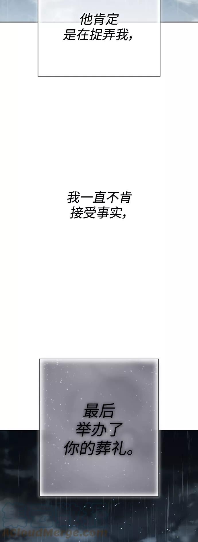 以你之名守护汉字漫画,[第140话] 我们的葬礼9图