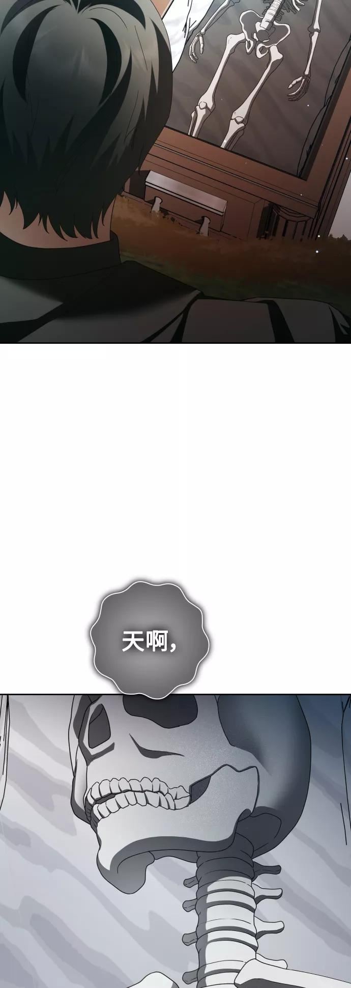 以你之名守护汉字漫画,[第140话] 我们的葬礼92图